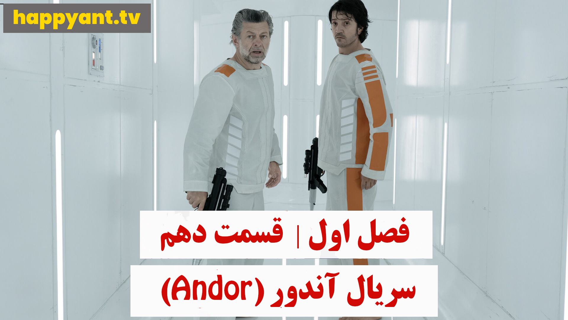 آندور | فصل اول | قسمت دهم