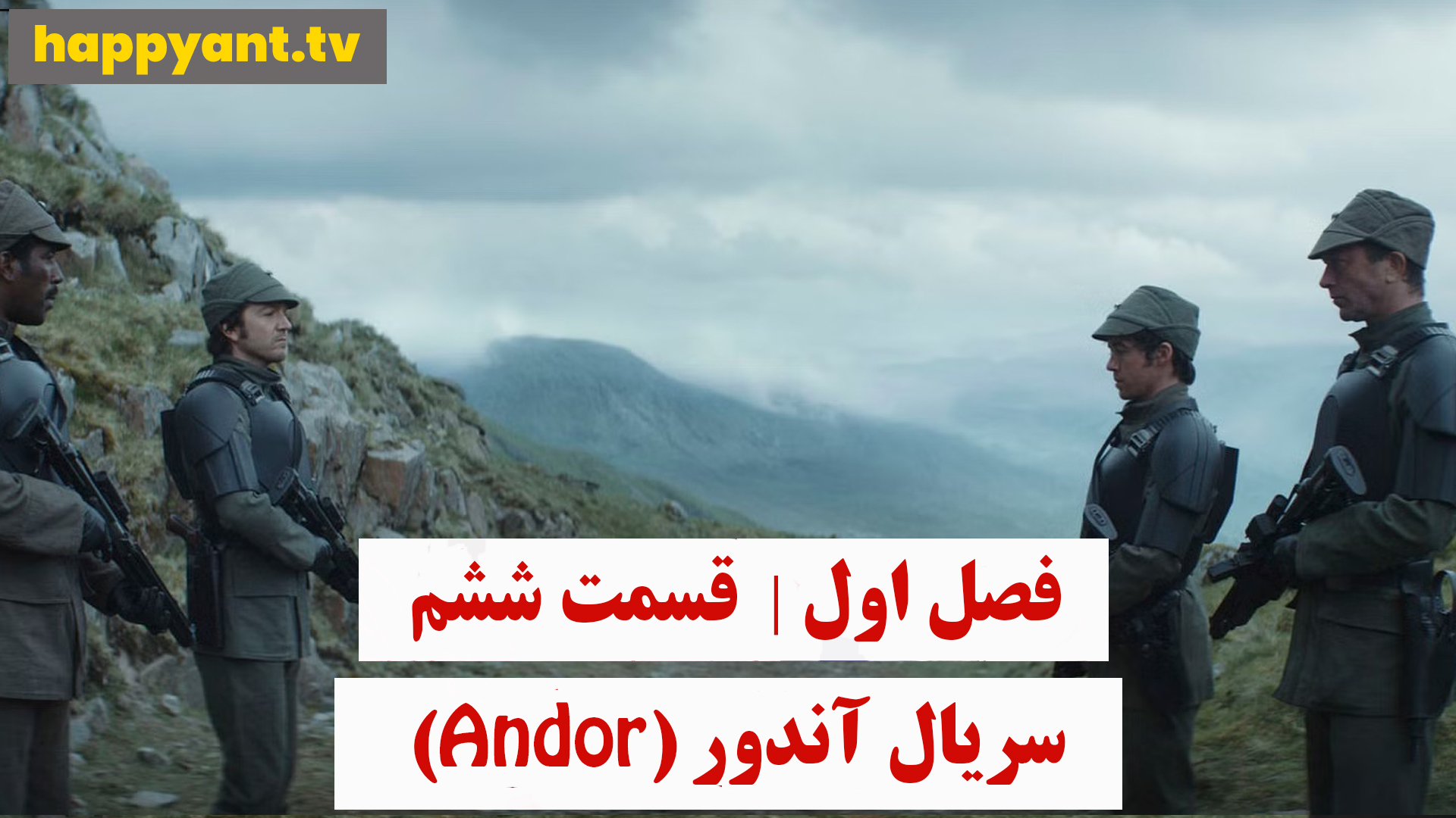آندور | فصل اول | قسمت ششم