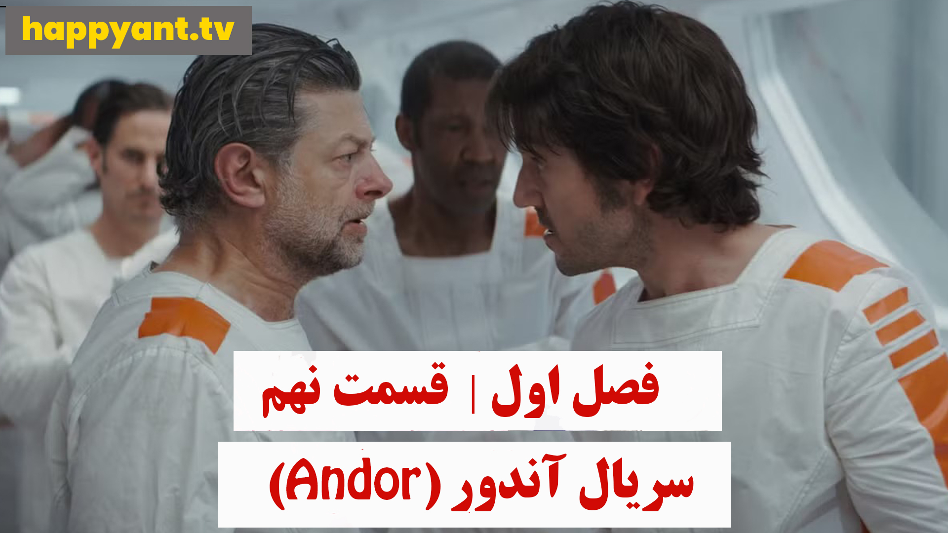 آندور | فصل اول | قسمت نهم