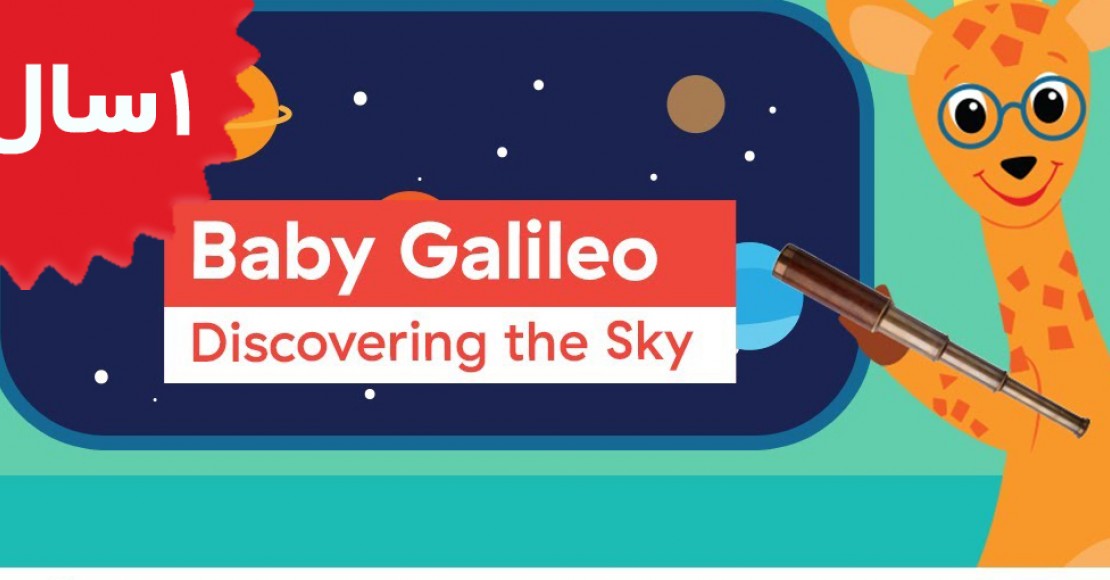 Baby Einstein.Baby Galileo