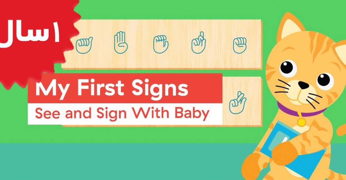 Baby Einstein.8.Baby Sign Language Basics