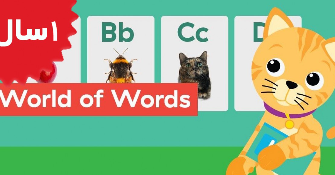 Baby Einstein. Building Vocabulary For Kids Baby Wordsworth