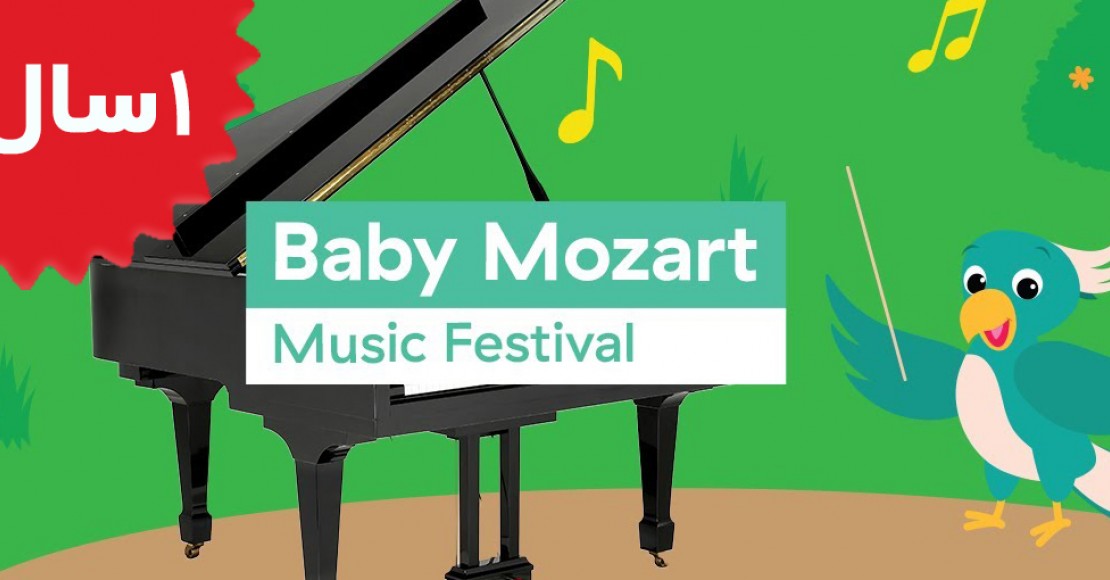 Baby Einstein. Classical Music For Babies