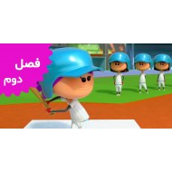 بهترین ورزش ها (فصل دوم)