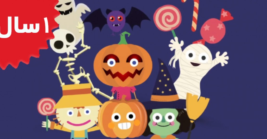 Happy Sunshine Friends.Halloween for Toddlers & kids