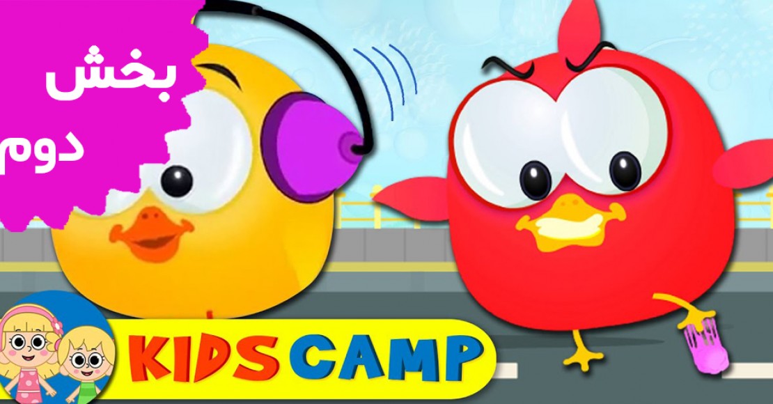Kids Camp (Volume 2)