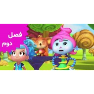 لونای اطلسی (فصل دوم)