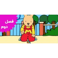 مایلو/فرانسه (فصل دوم)