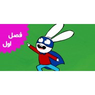 سایمن (فصل اول)