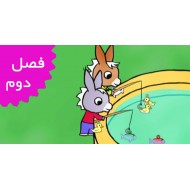 ترو ترو (فصل دوم)