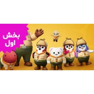 بادانامو (بخش اول) رایگان