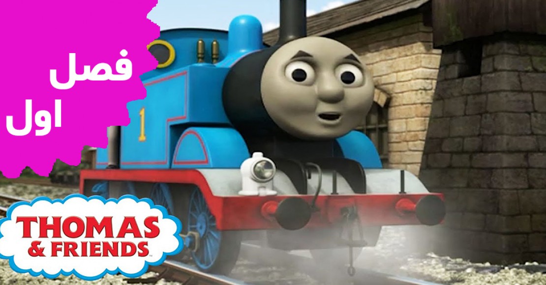 Thomas and Friends (Season 1)