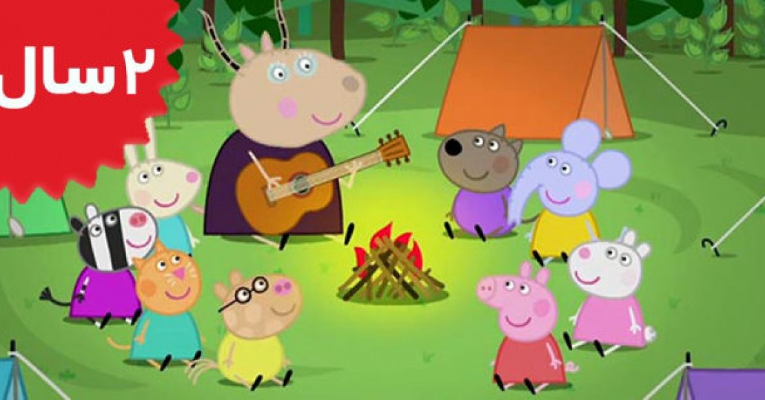 Peppa Pig.School Camp