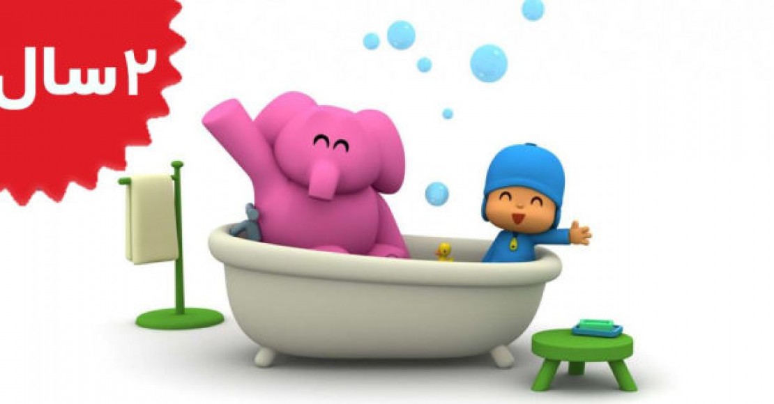 Pocoyo.Pocoyo Ellys Market