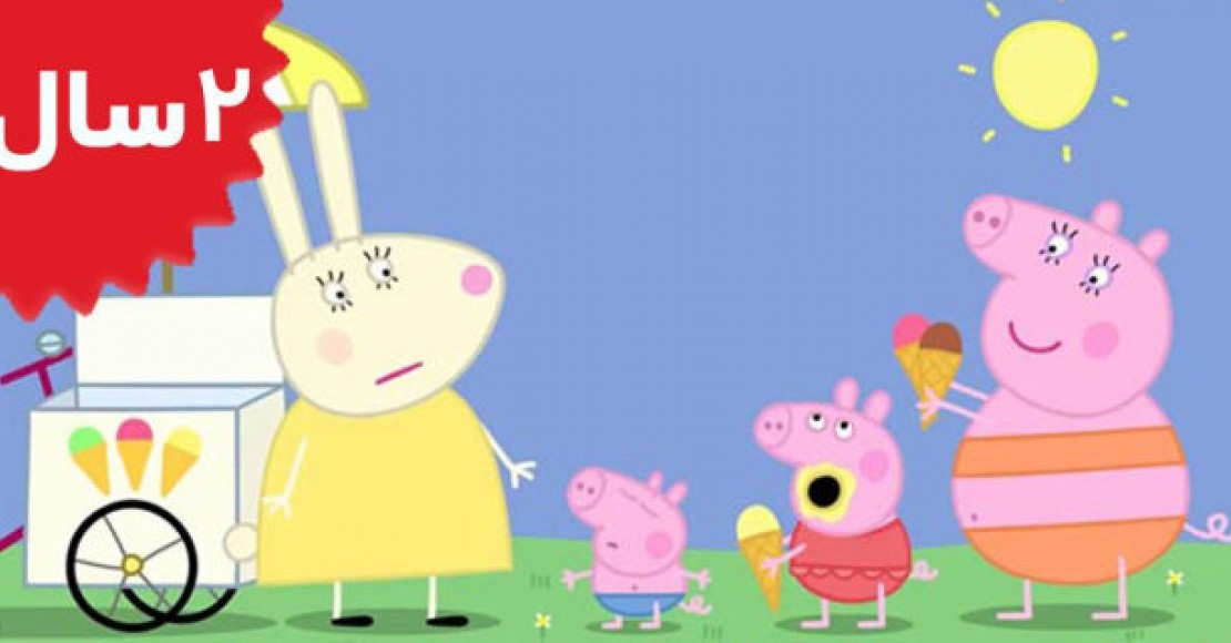 Peppa Pig.Very Hot Day