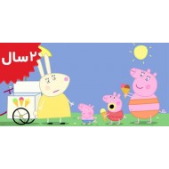 Peppa Pig.Very Hot Day