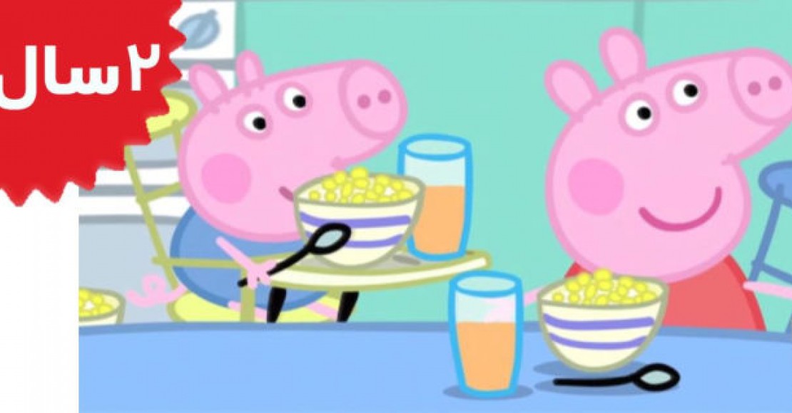 Peppa Pig.Hiccups