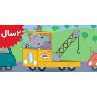 Peppa Pig.Traffic Jam