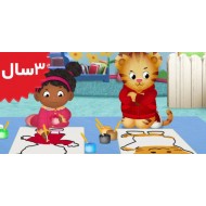 Daniel Tiger.Daniel Gets Mad