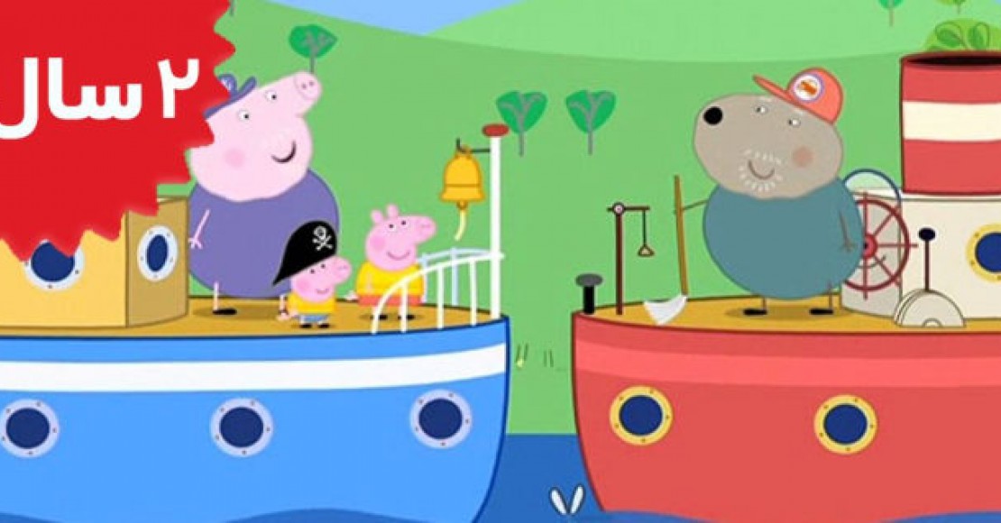 Peppa Pig.Pollys Boat Trip