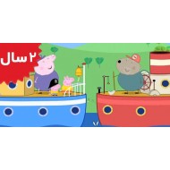 Peppa Pig.Pollys Boat Trip