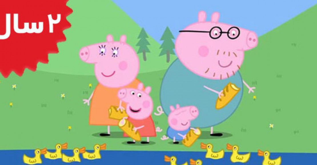 Peppa Pig.Camping Holiday