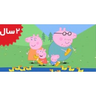 Peppa Pig.Camping Holiday