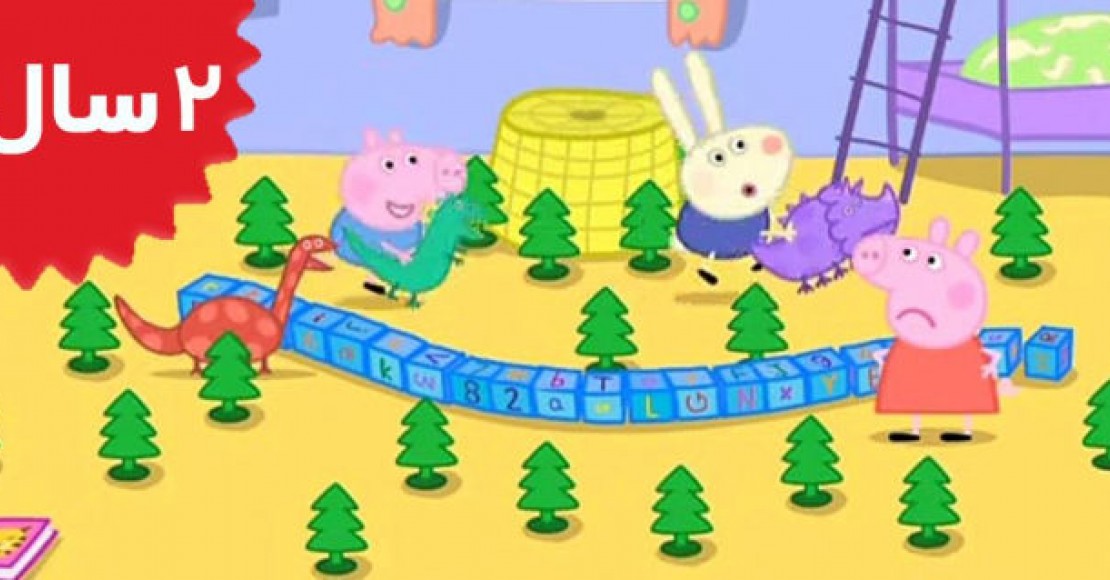 Peppa Pig.Richard Rabbit Comes to Play