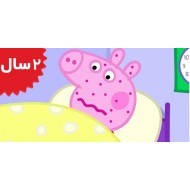 Peppa Pig.Not Very Well