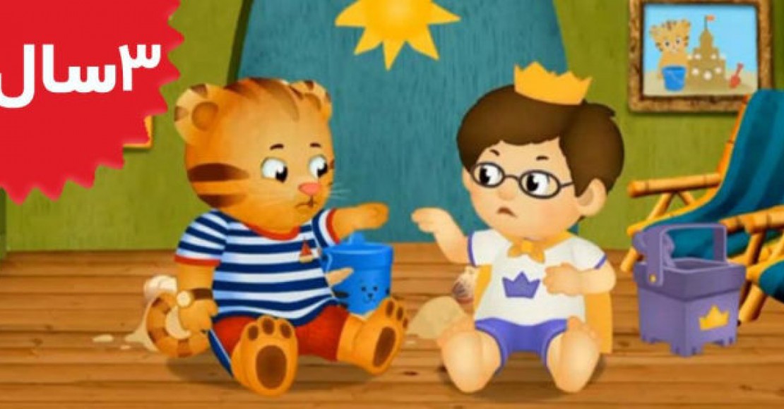 Daniel Tiger.Daniel Goes to School