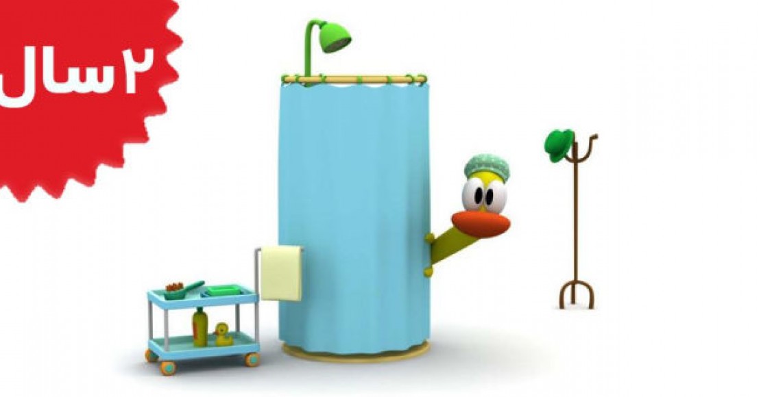 Pocoyo.Pocoyo Patos Shower