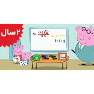 Peppa Pig.Daddy Pigs Office