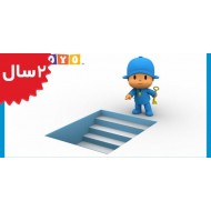 Pocoyo.The Key To It All