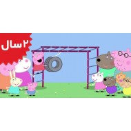 Peppa Pig.The Playground