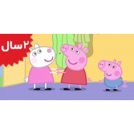 Peppa Pig.Best Friend