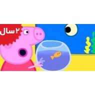 Peppa Pig.Goldie the Fish