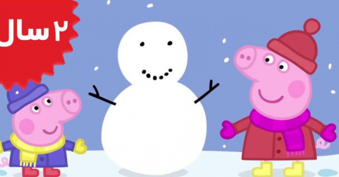 Peppa Pig.Snow