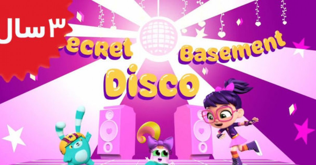 Abby Hatcher.Secret Basement Disco