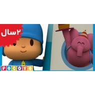 Pocoyo.A Present for Elly