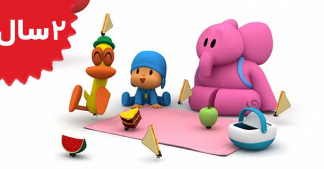 Pocoyo.Pocoyos Band