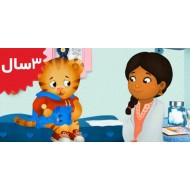 Daniel Tiger.Daniel Gets a Shot