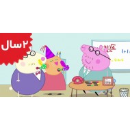 Peppa Pig.Daddy Pigs Birthday