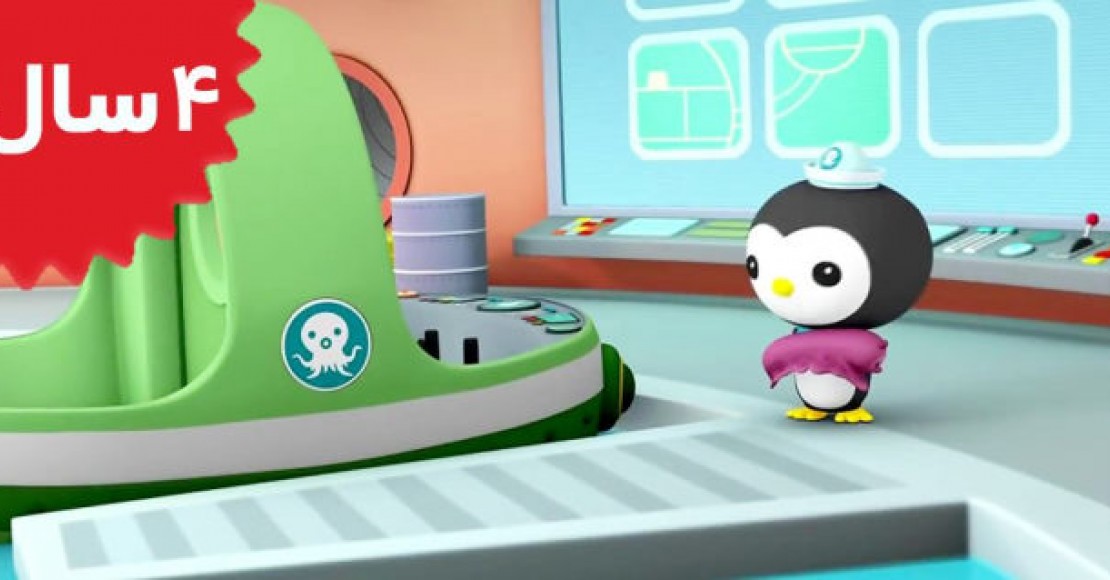 Octonauts.The Snot Sea Cucumber