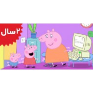 Peppa Pig.Mummy Pig at work