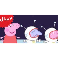 Peppa Pig.A Trip to the Moon