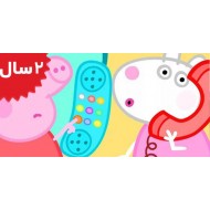 Peppa Pig.Whistling