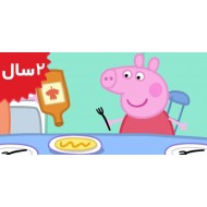 Peppa Pig.Pancakes