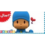 Pocoyo.All for One