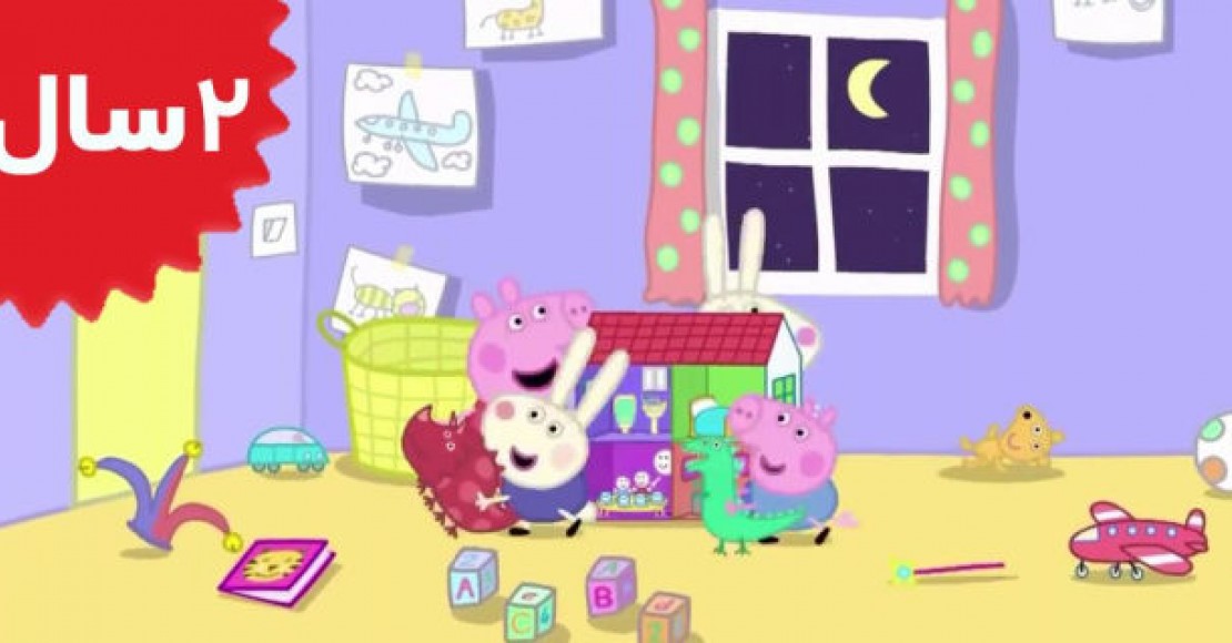 Peppa Pig.Rebecca Rabbit