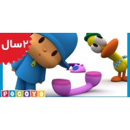 Pocoyo.Whos on the phone